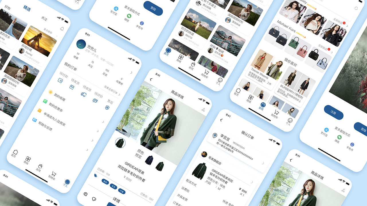 衣橱app（图ZMTg3Mzc5Nzcy） - APP界面 - 站酷设计师李豆豆是兜兜原创素材 - 站酷ZCOOL