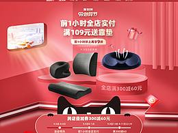 一些日常活动页首页