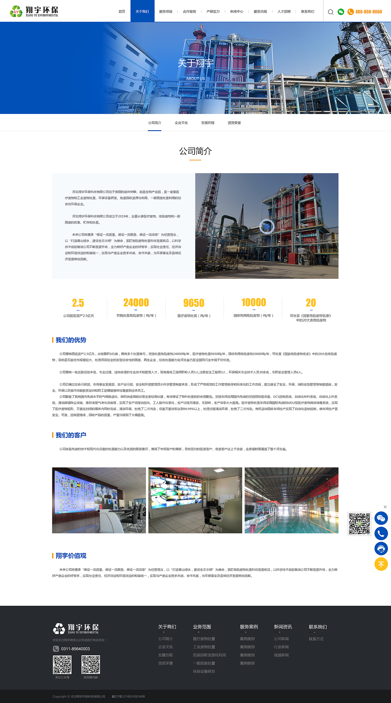 企业官网（图ZMjM2MzUxMzQw） - 企业官网 - 站酷设计师北冰洋NO1原创素材 - 站酷ZCOOL