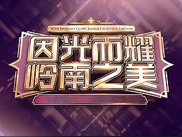 集团项目海报 主KV 