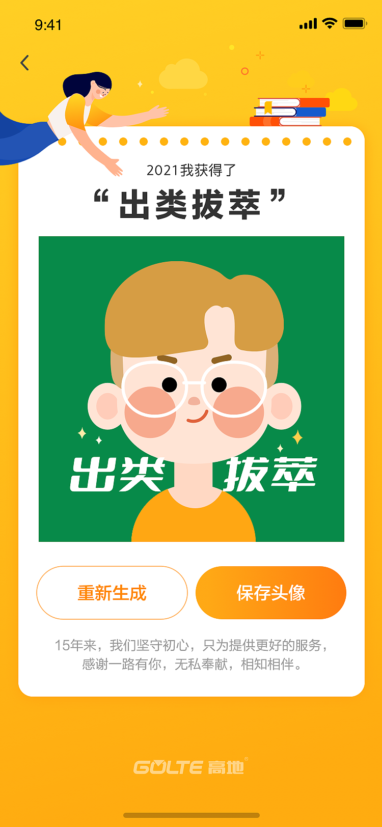 用户画像设计（图ZMjg1NzM3MTg4） - 商业插画 - 站酷设计师重睛鸟原创素材 - 站酷ZCOOL