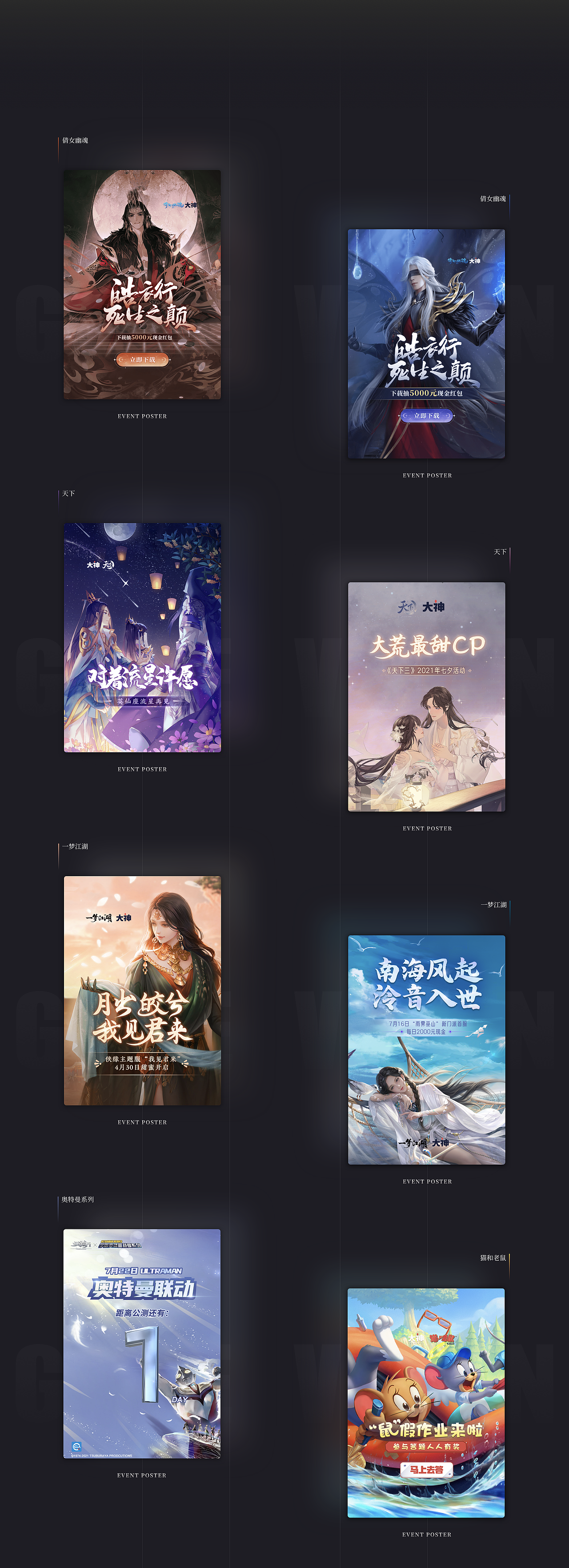 2021游戏视觉合集（图ZMjg5ODY1NzM2） - 其他UI - 站酷设计师Andy丶子陌原创素材 - 站酷ZCOOL