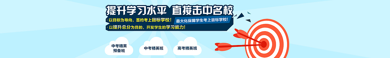 教育类banner（图ZMjEyNzU1MzY=） - 运营设计 - 站酷设计师Leviathan原创素材 - 站酷ZCOOL