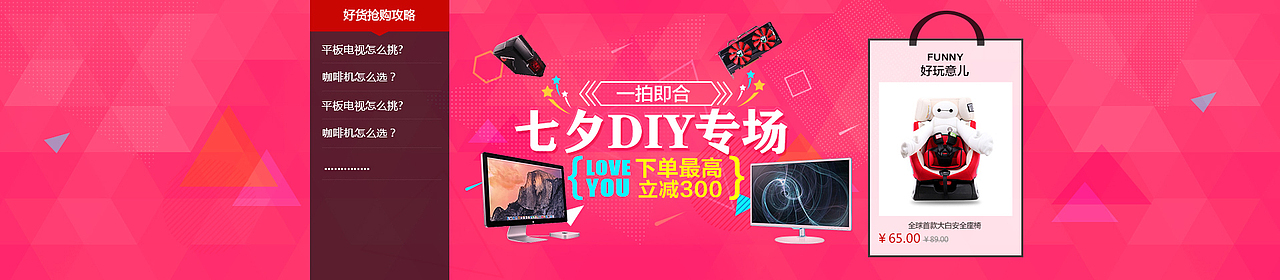 banner集2（图ZMzUzMjc1MTY=） - 运营设计 - 站酷设计师一直天路原创素材 - 站酷ZCOOL