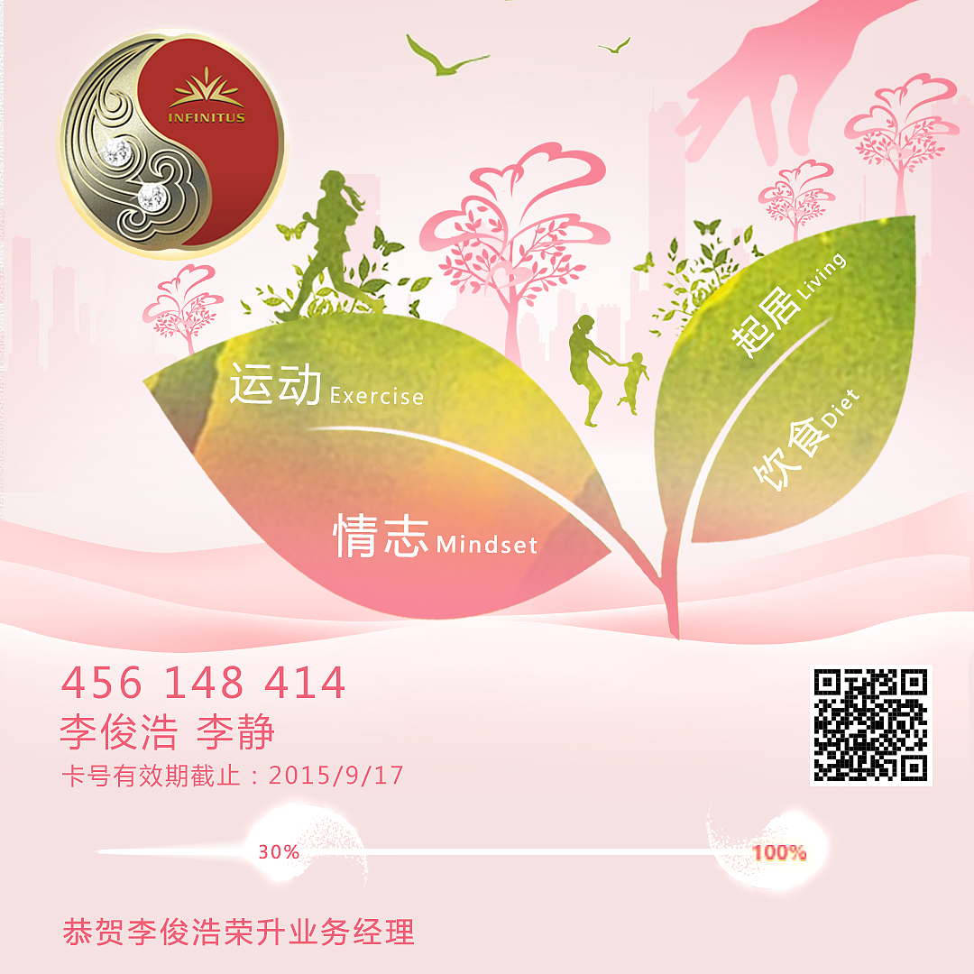 无限极电子卡（图ZNDY5MjM5MDA=） - 其他网页 - 站酷设计师ohmyGod888原创素材 - 站酷ZCOOL