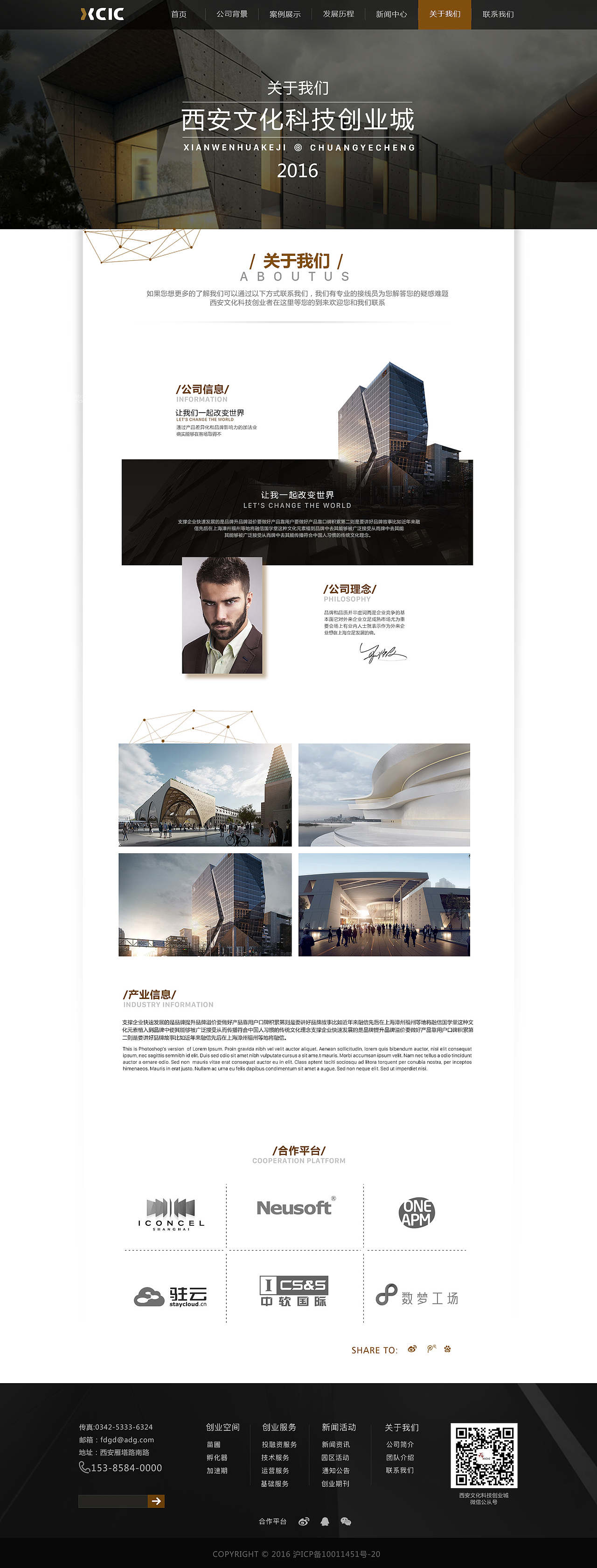 西安科技文化创业城（图ZNjA5Mzc2Mjg=） - 企业官网 - 站酷设计师默海灬原创素材 - 站酷ZCOOL