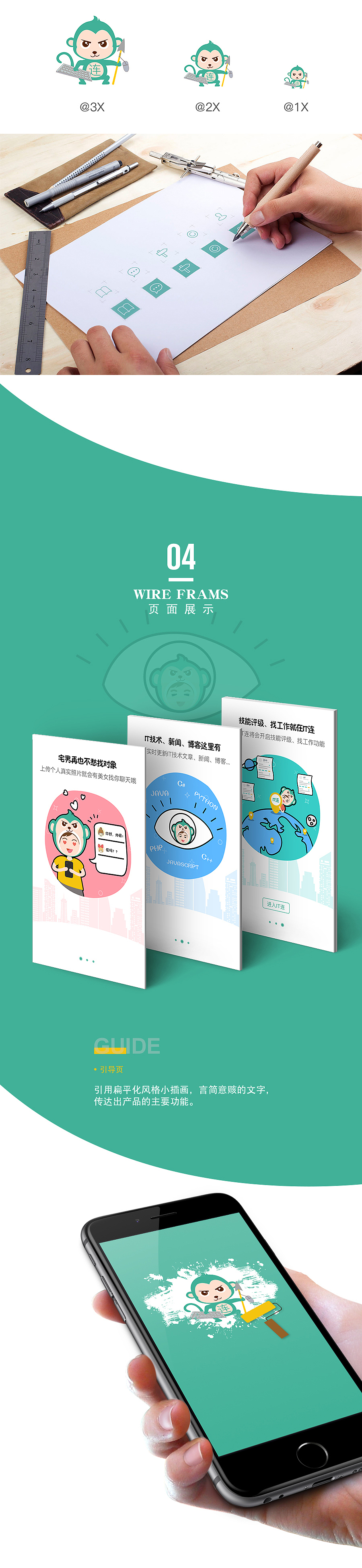 IT连APP（图ZMTM5MTM2MjI4） - APP界面 - 站酷设计师小白羊羊原创素材 - 站酷ZCOOL