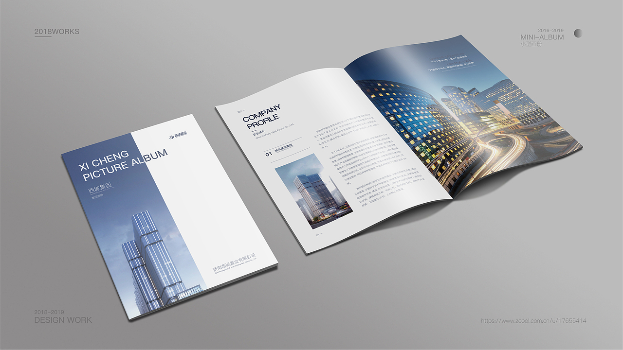 商业楼盘介绍手册