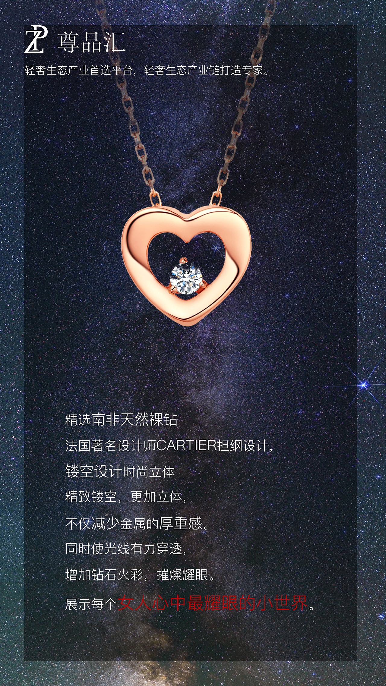 戒指项链（图ZMTU4OTc2NDQw） - 海报 - 站酷设计师Xu番茄加蛋原创素材 - 站酷ZCOOL