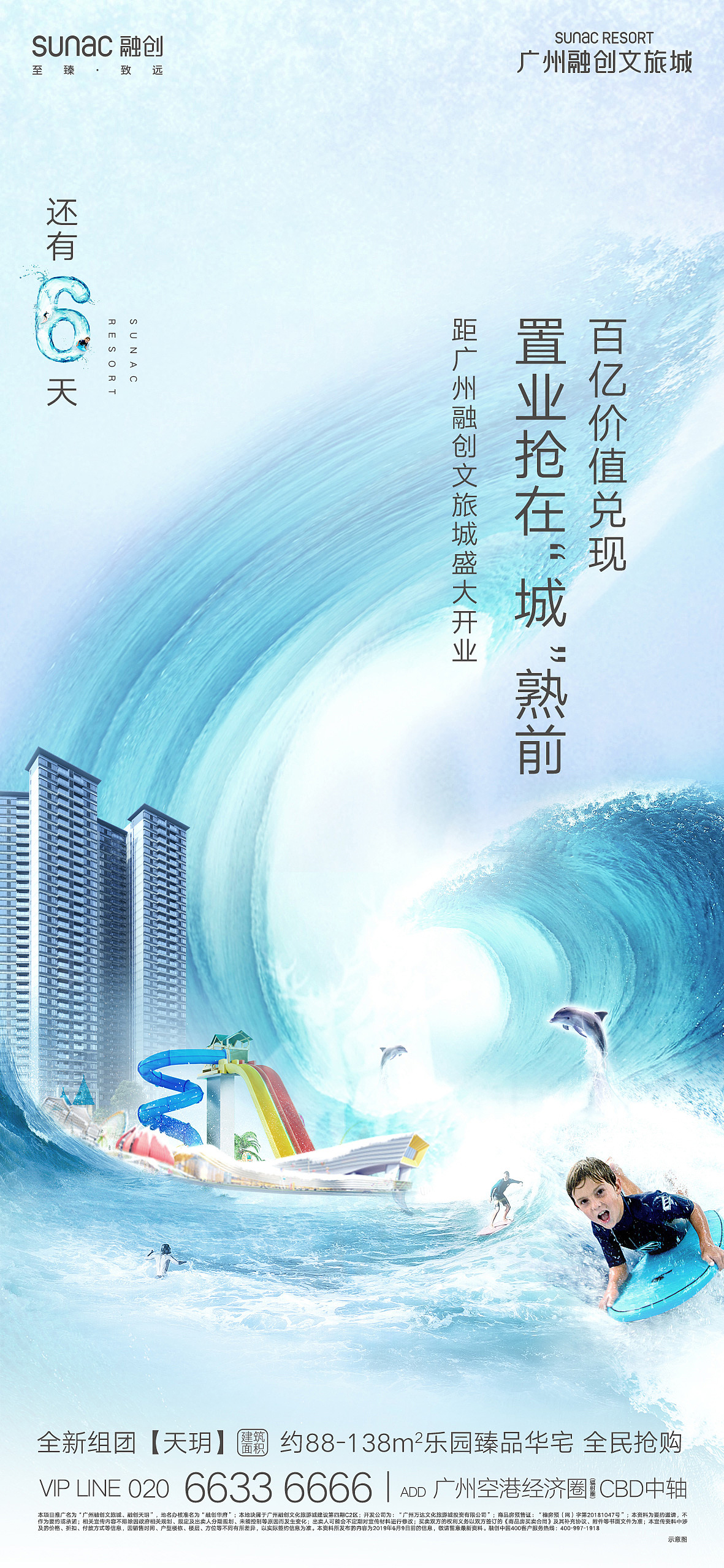 地产 广州融创文旅城（图ZMTYyMjM1MTgw） - 品牌 - 站酷设计师zxzJason原创素材 - 站酷ZCOOL