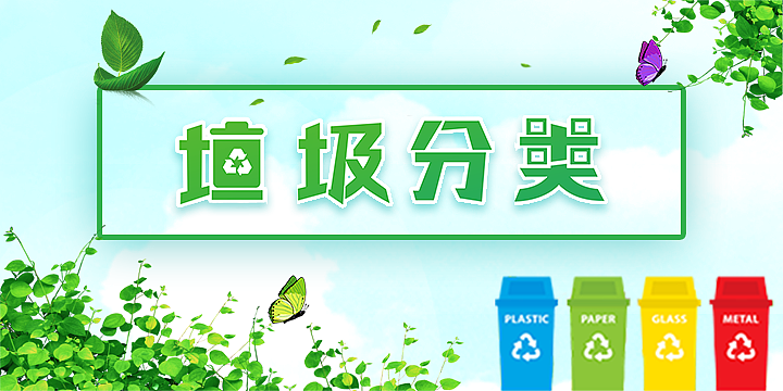 绿色环保banner（图ZMTg2NTAxODY0） - 其他平面 - 站酷设计师小蒙ui原创素材 - 站酷ZCOOL