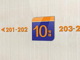 【标识】营销中心标识