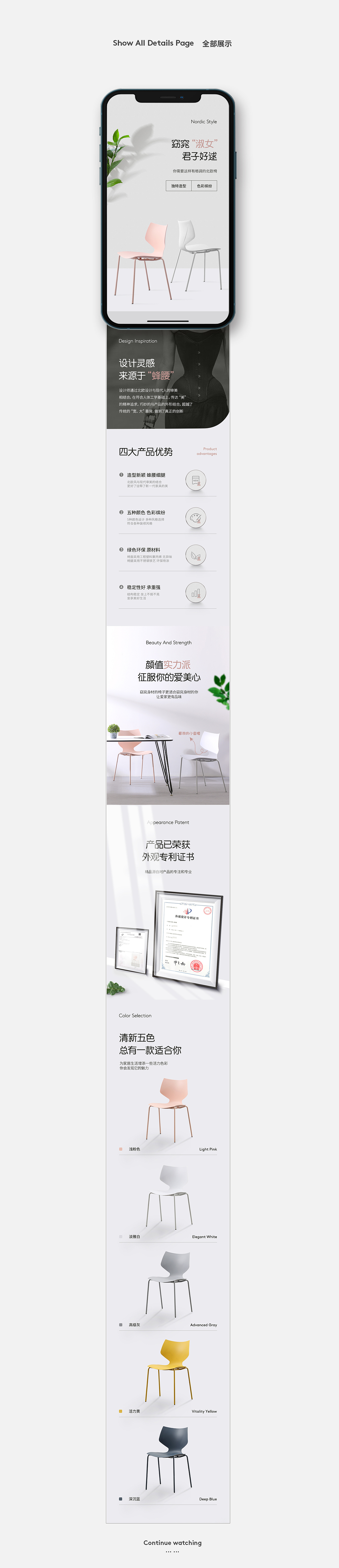 2020年详情页合集（图ZMjM3MTk2NzQw） - 电商 - 站酷设计师天好蓝rlj原创素材 - 站酷ZCOOL