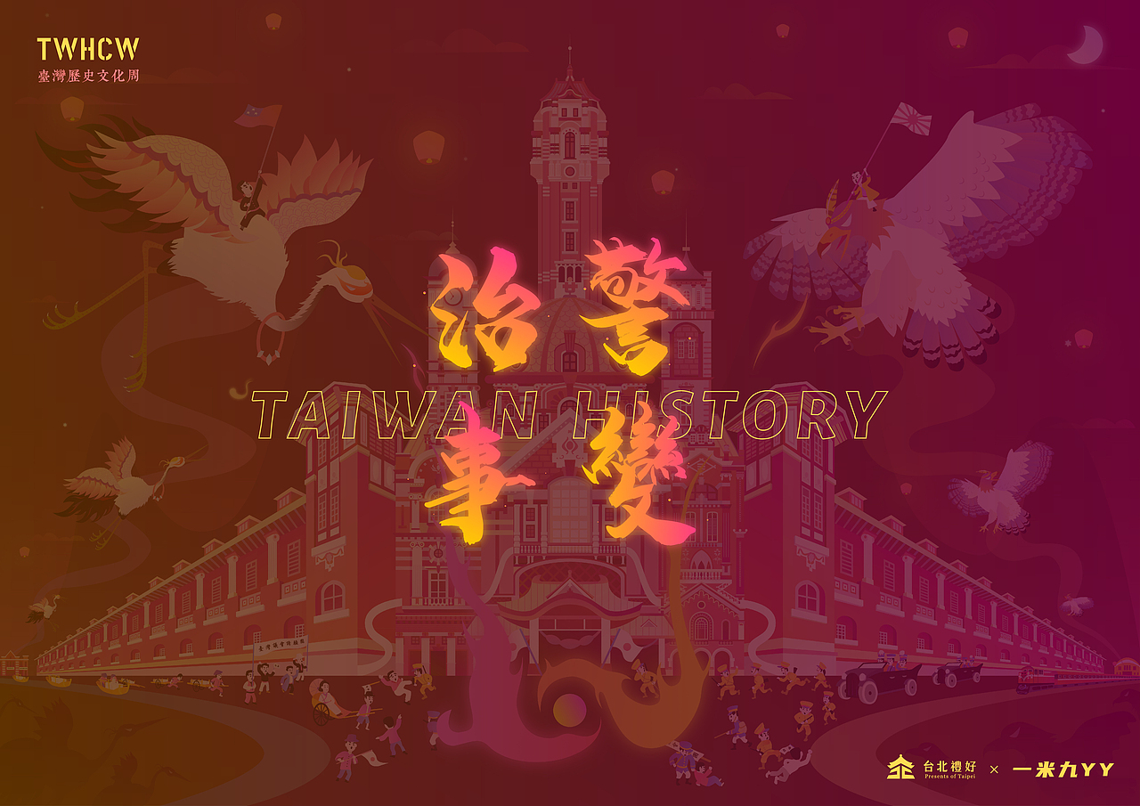 #2021青春答卷#+北京航空航天大学+台湾烟云