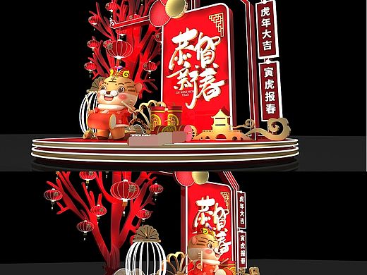 虎年美陈