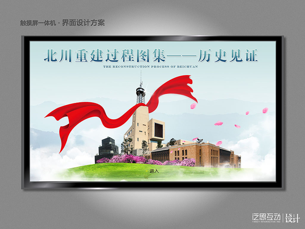 触摸屏一体机界面设计04（图ZMTIyMjg2NzY=） - 软件界面 - 站酷设计师laishuang原创素材 - 站酷ZCOOL