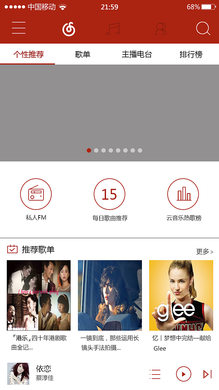 模仿网易云音乐（图ZNzM4NzY5MTY=） - 其他 - 站酷设计师洛墨染原创素材 - 站酷ZCOOL