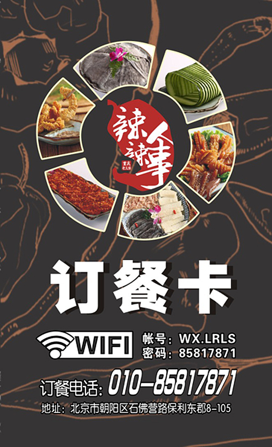 辣人辣事（图ZMTAzOTMwNDM2） - 图案 - 站酷设计师Mr泽熙原创素材 - 站酷ZCOOL