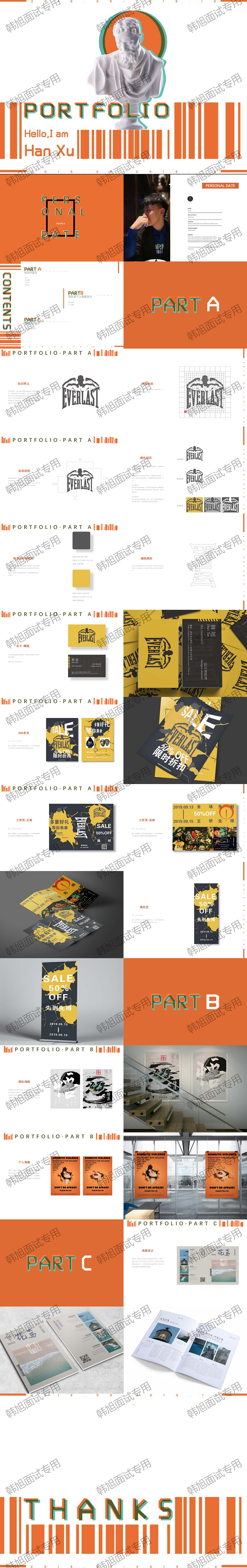 平面设计练习作品