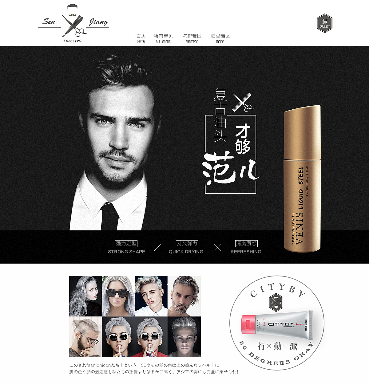 洗发护发造型类目首页（图ZMzg0ODMzMzY=） - 电商 - 站酷设计师邦社BANDshare原创素材 - 站酷ZCOOL