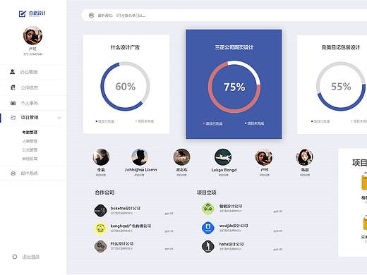 壹格公司oa系统界面