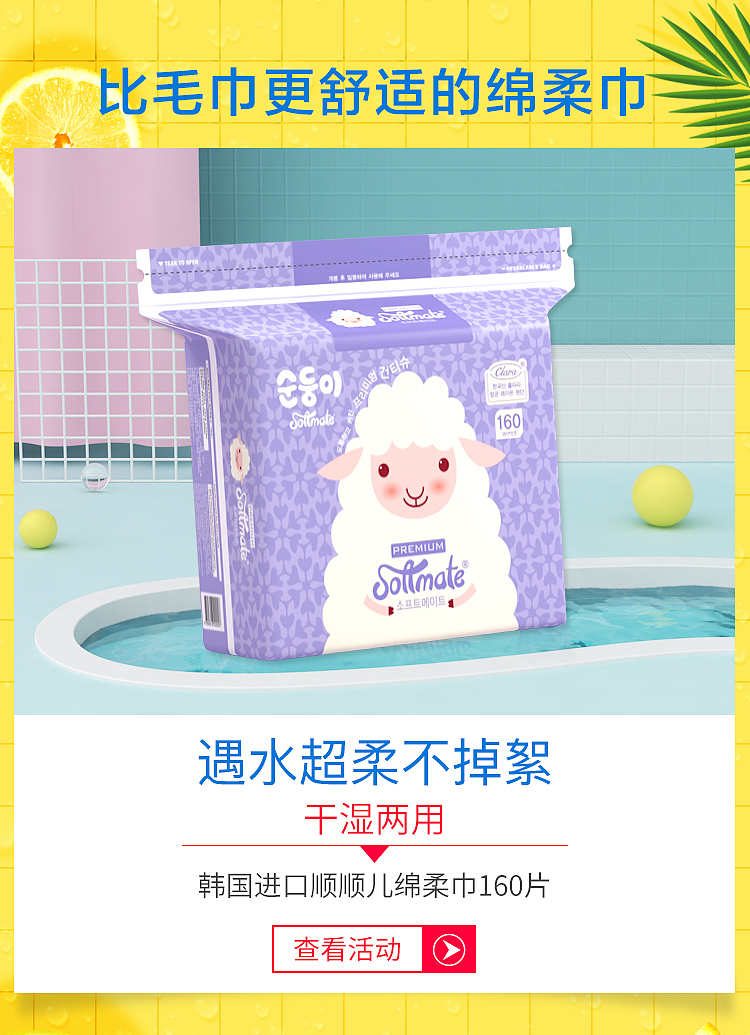 夏季首页无线端（图ZMjE0MDQzNTUy） - 电商 - 站酷设计师从河说起原创素材 - 站酷ZCOOL