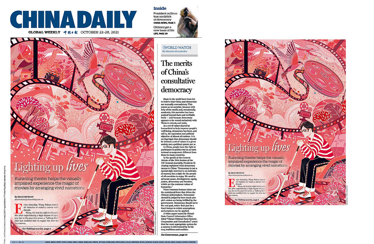 中国日报China Daily 头版插画（图ZMjc0OTUyODAw） - 商业插画 - 站酷设计师吴和平Luo原创素材 - 站酷ZCOOL