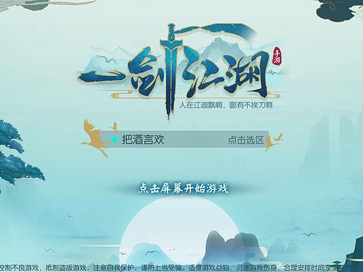 江湖主题练习