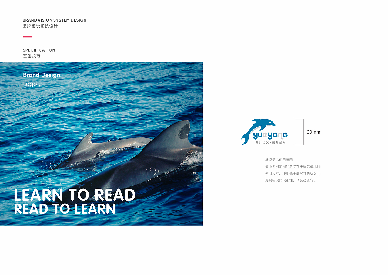 早教/幼儿教育品牌视觉VI