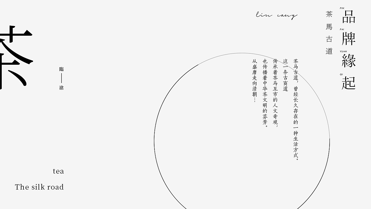 茶马古镇茶礼盒设计丨包装设计(图ZMjQ4NDQzNjQ0) - 包装 - 站酷设计师造物起异包装设计原创素材 - 站酷ZCOOL
