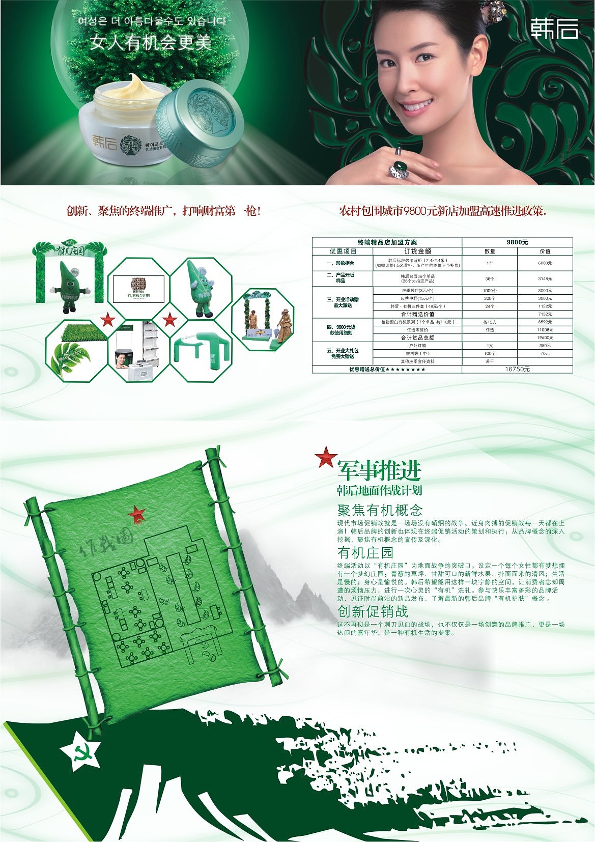 化妆品邀请函-有机革命（图ZMjU0NzM5ODA0） - 宣传物料 - 站酷设计师JIMOCreation原创素材 - 站酷ZCOOL