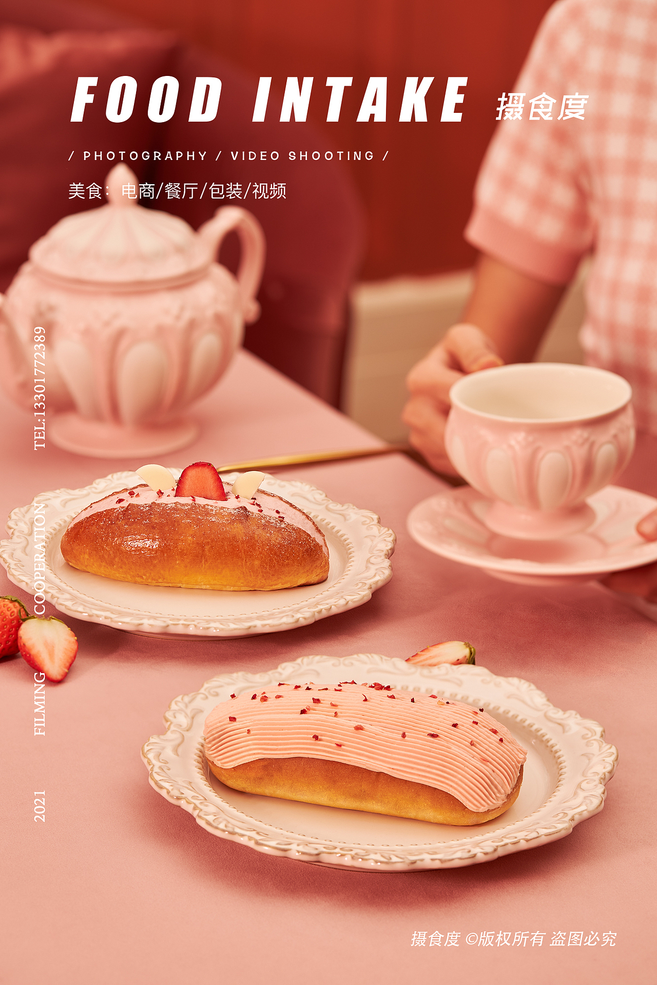 上海摄食度✖巴黎贝甜 甜品美食摄影