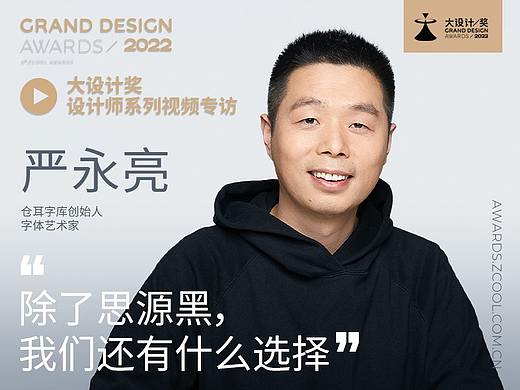用设计, 重现汉字之美