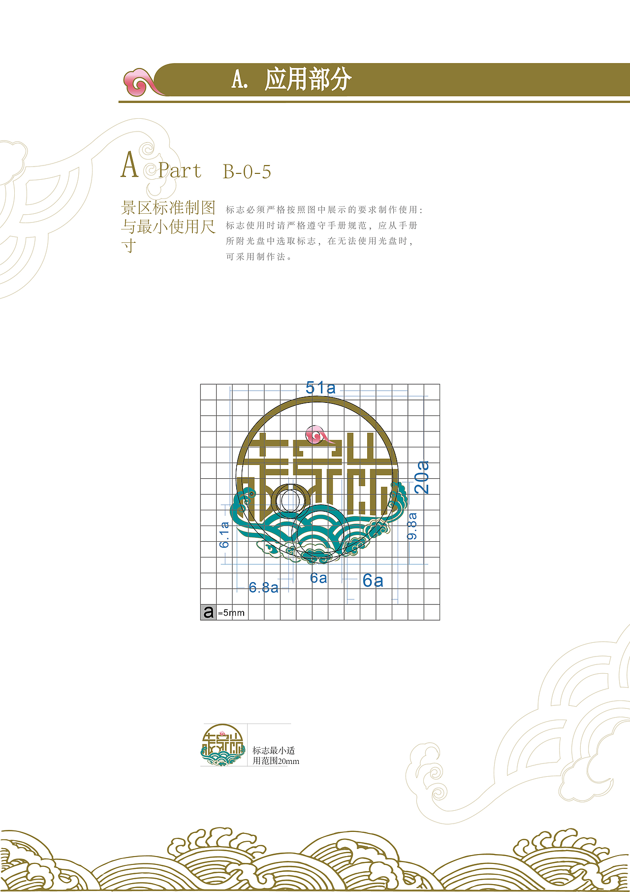 VI设计（图ZODE1MDcxNjg=） - 品牌 - 站酷设计师北岩品牌设计原创素材 - 站酷ZCOOL