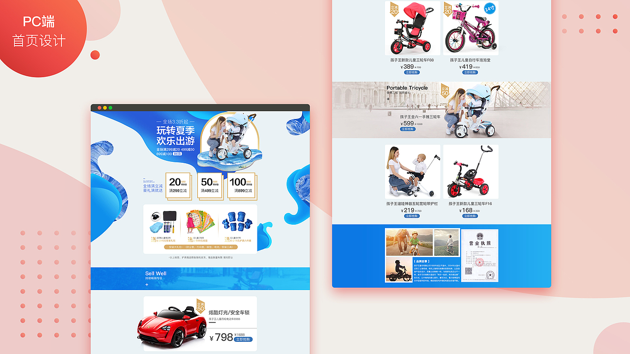 独立设计师个人简历