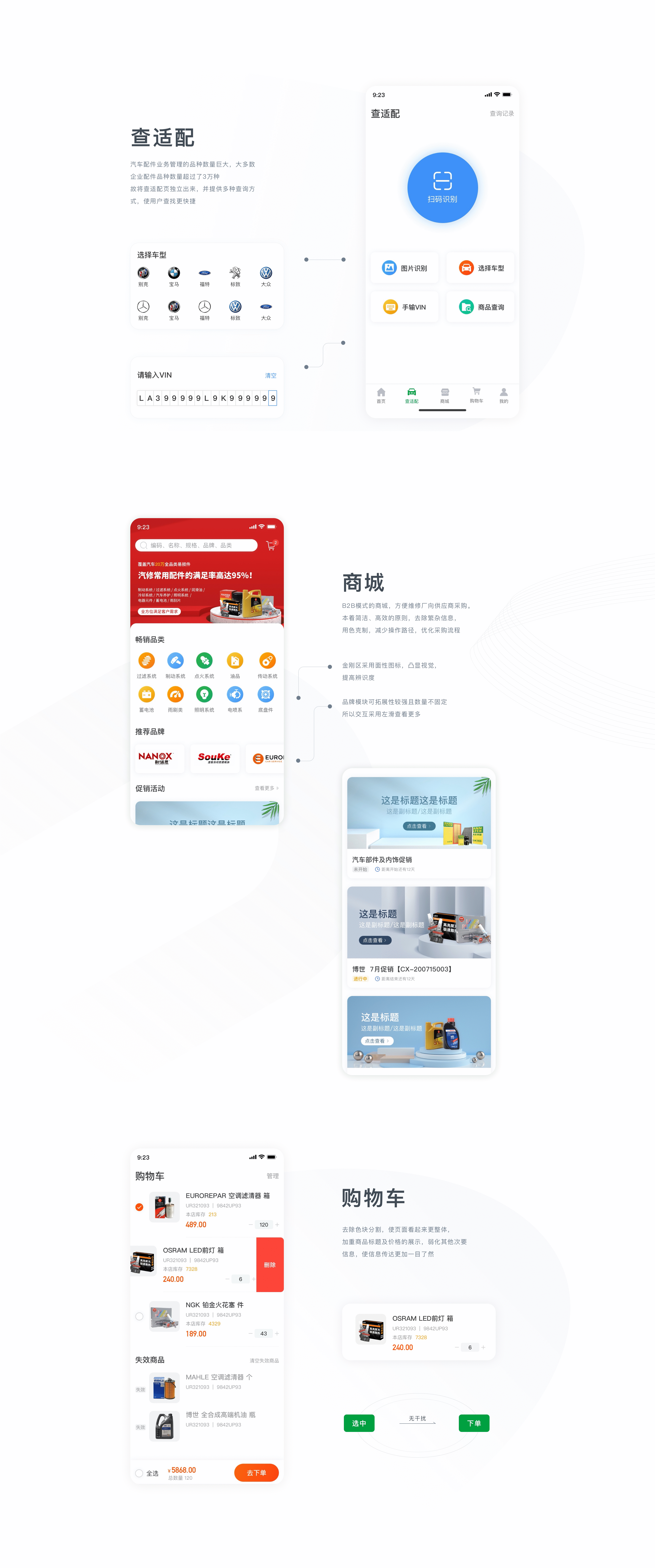 B端产品-优配合伙人 App 部分界面设计（图ZMjI1ODA2NDI0） - APP界面 - 站酷设计师慕白_Viking原创素材 - 站酷ZCOOL