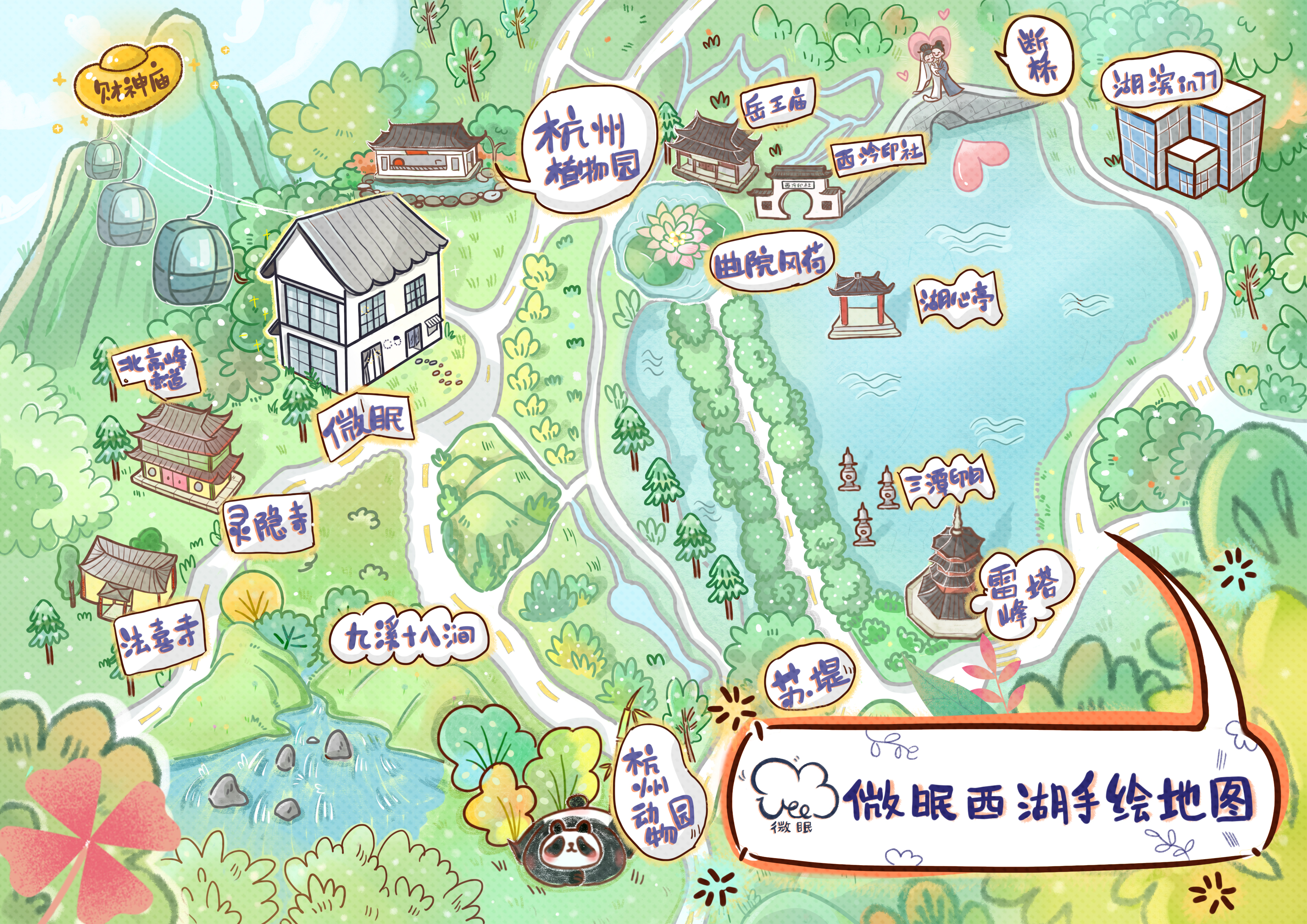 福州西湖公园手绘地图图片