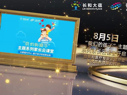 集团年终总结视频制作