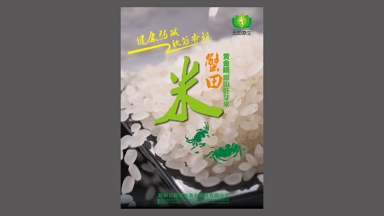 画册，海报，单页，logo（图ZMzQ0NTQzMTY=） - 品牌 - 站酷设计师Mick_Zhang原创素材 - 站酷ZCOOL