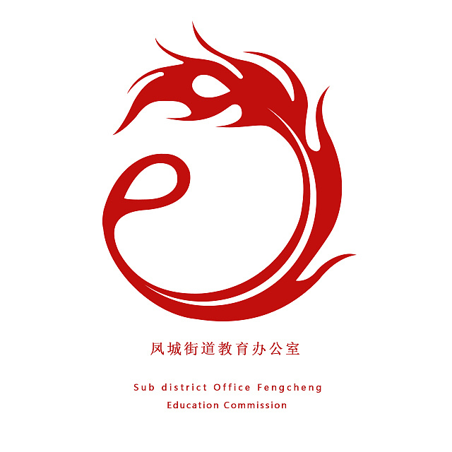 凤城街道办事处教育办公室logo