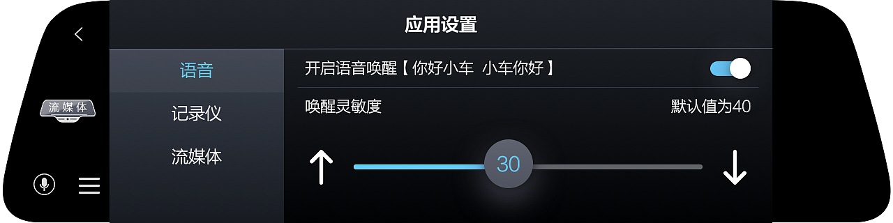 流媒体智能后视镜（图ZMTg1MzQ5MTAw） - APP界面 - 站酷设计师zzl龙龙原创素材 - 站酷ZCOOL