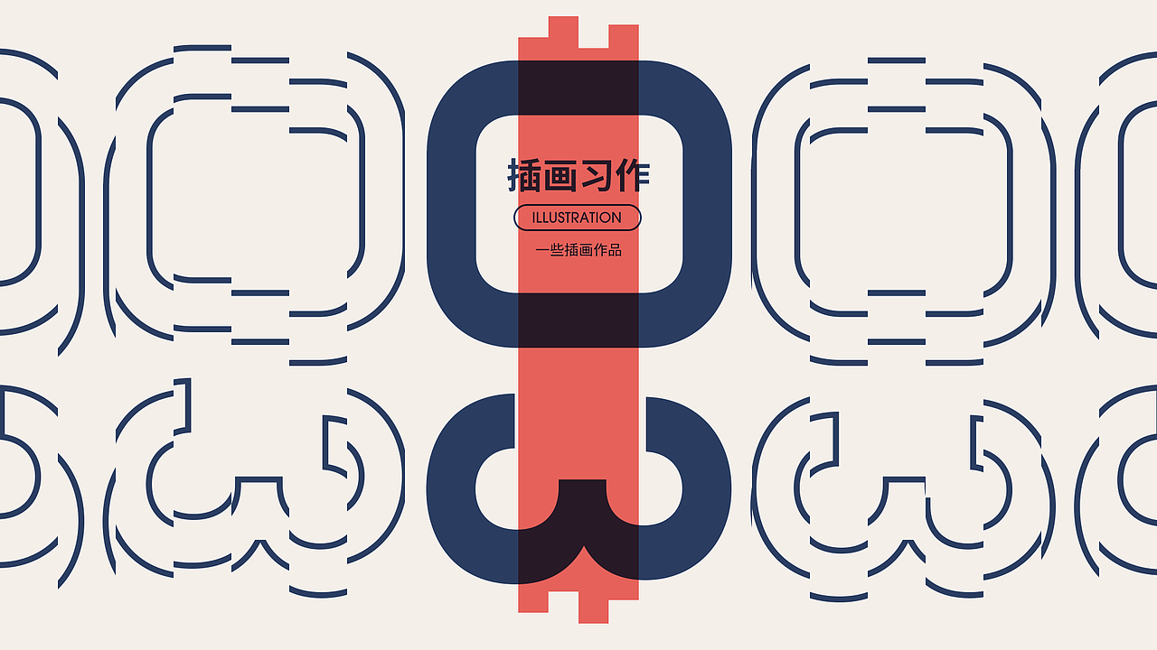 2019-2020作品集（图ZMjExNjYzNzMy） - 海报 - 站酷设计师东海魔男原创素材 - 站酷ZCOOL
