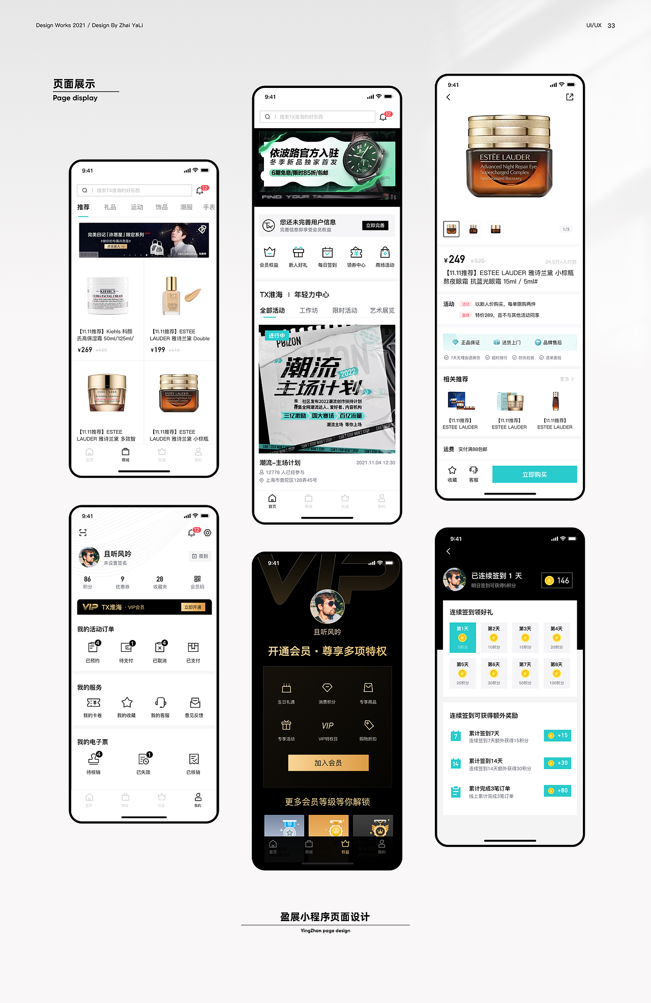 2021年度总结（图ZMjg1NjYxMjY0） - APP界面 - 站酷设计师翟亚丽原创素材 - 站酷ZCOOL