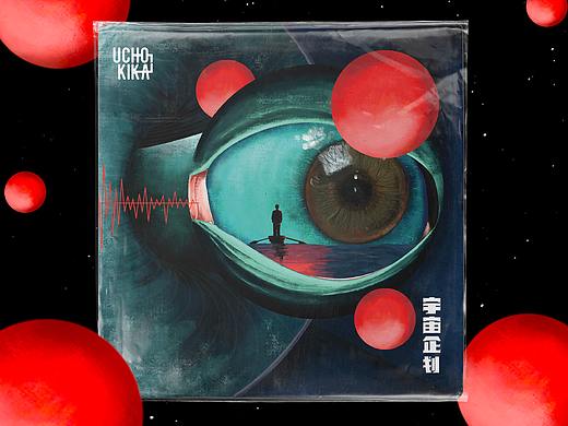 宇宙企划同名专辑|UchoKika self-titled album design