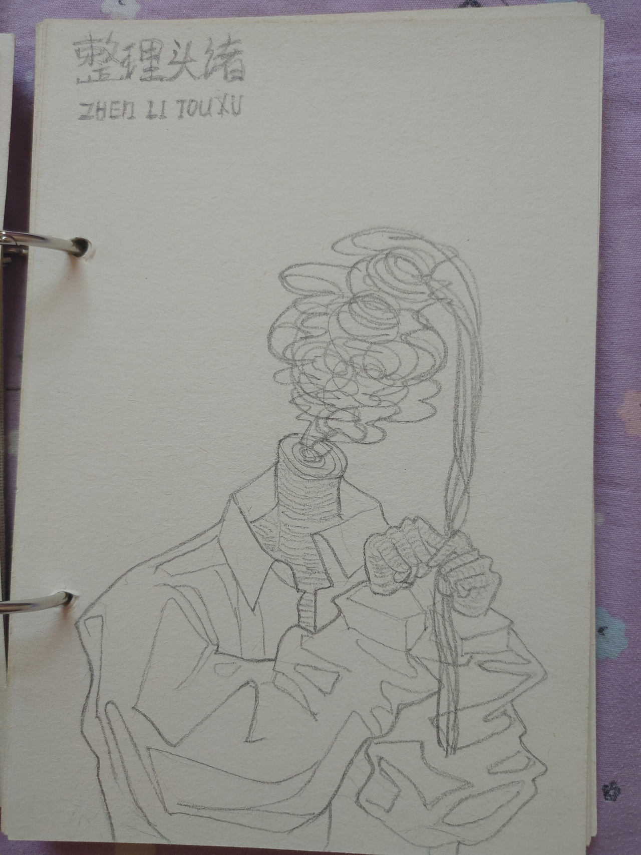 从一九年开始的心情记录本