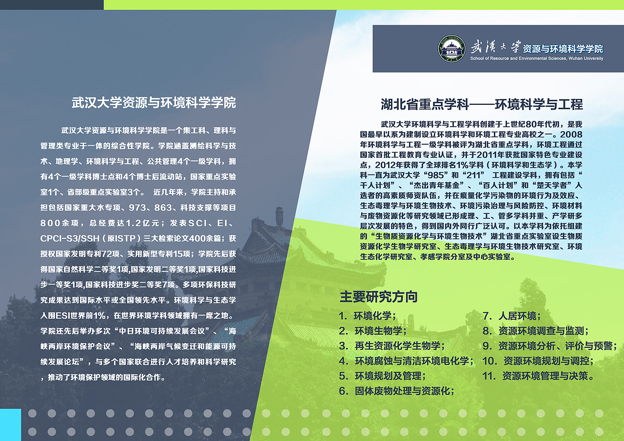 武汉大学环评画册（图ZMzAyMzkxMTY=） - 书籍/画册 - 站酷设计师billiejean原创素材 - 站酷ZCOOL
