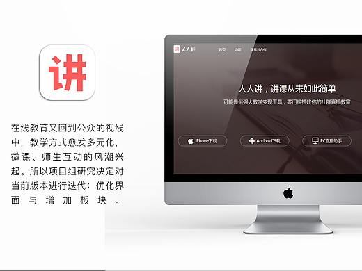 人人讲（个人主页-ZMjY0NTE3NDA=） - APP界面 - 站酷设计师Z79711980原创素材 - 站酷ZCOOL