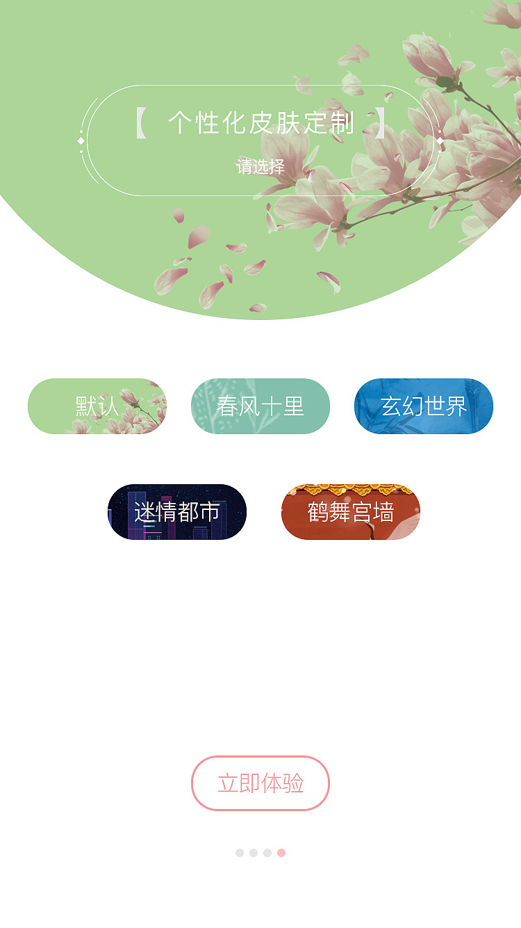 书香小说app（图ZMTI2Njg5OTI0） - APP界面 - 站酷设计师大胖墩de小胖墩原创素材 - 站酷ZCOOL