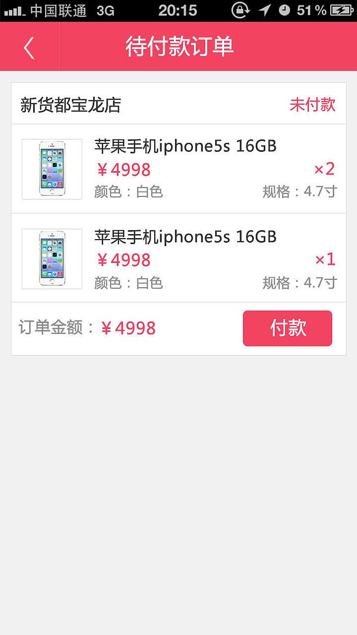 新华都购物APP UI设计稿