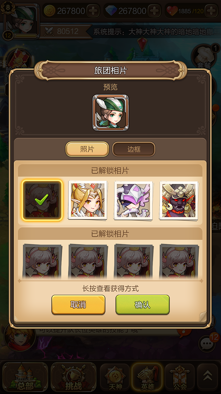 UI-天命传说(2016~2017)